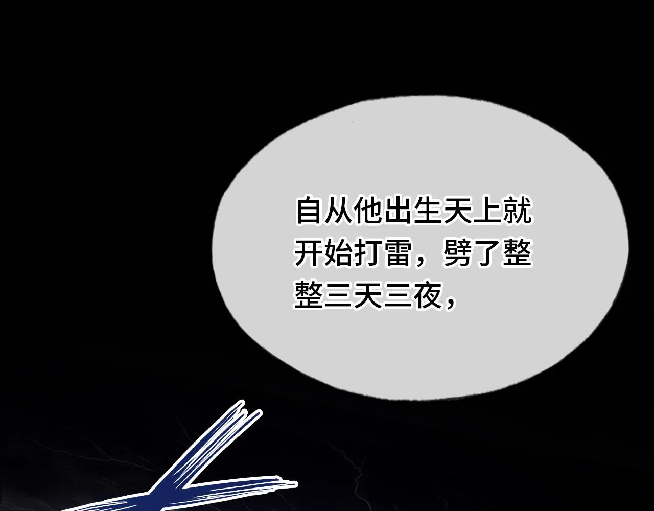 第19话 亲生父母 第107页