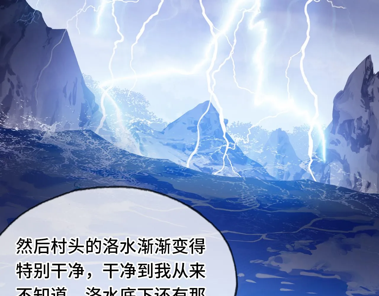 第19话 亲生父母 第109页
