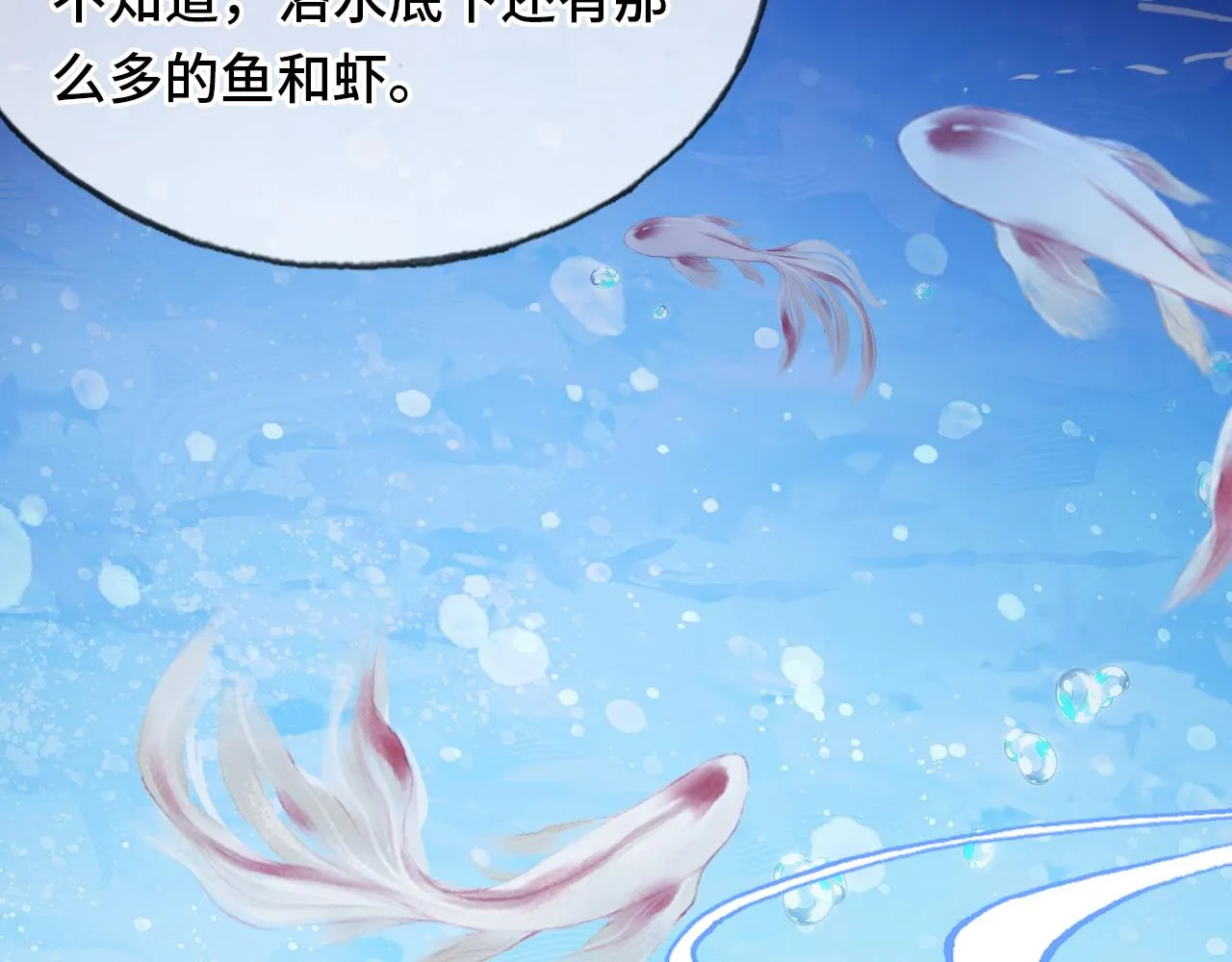第19话 亲生父母 第110页
