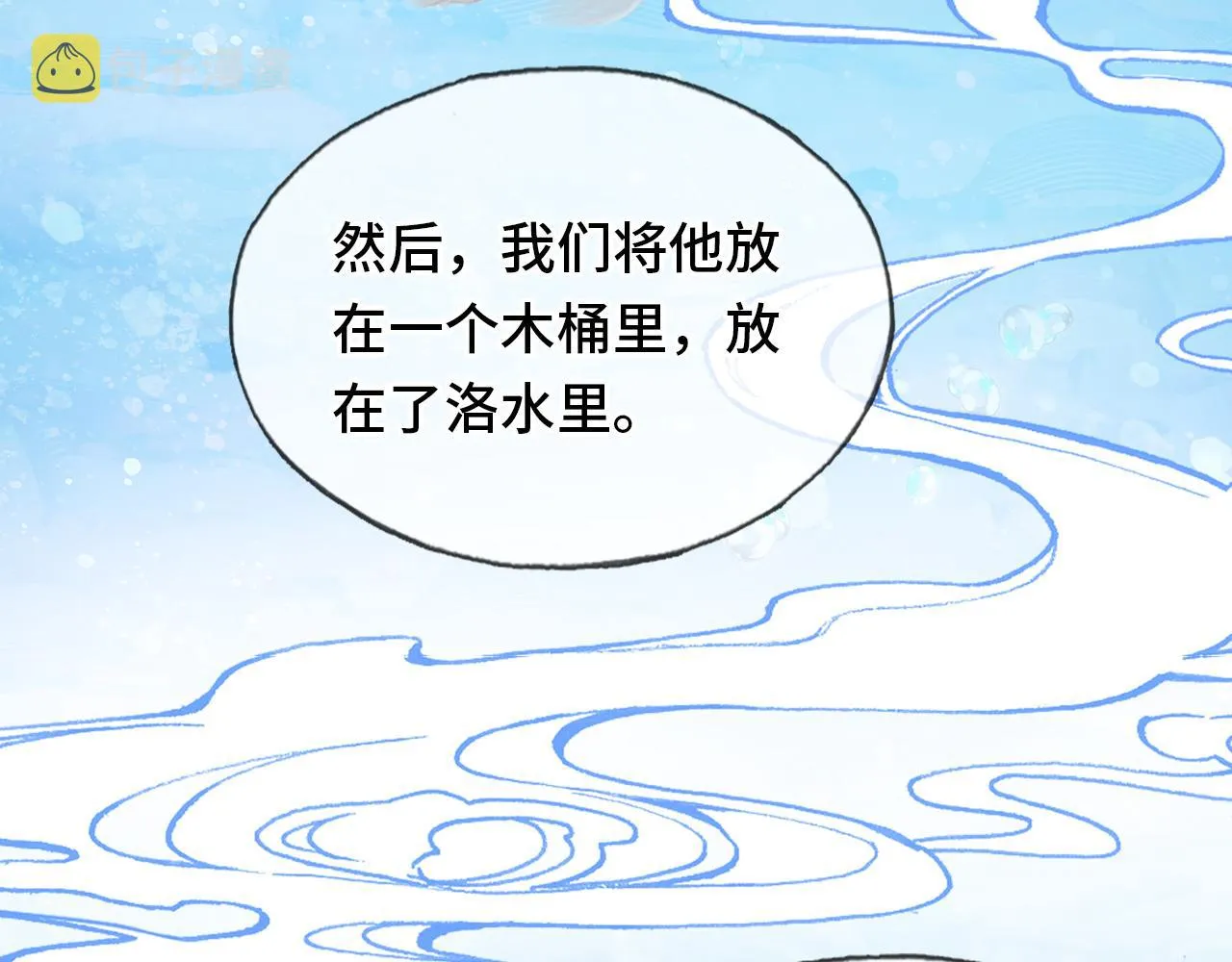 第19话 亲生父母 第111页