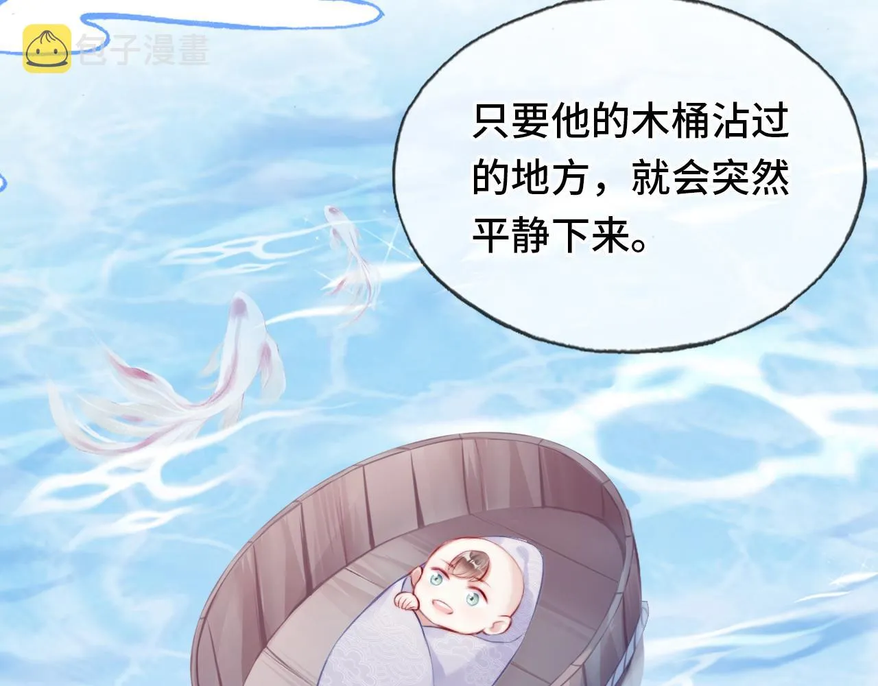 第19话 亲生父母 第112页