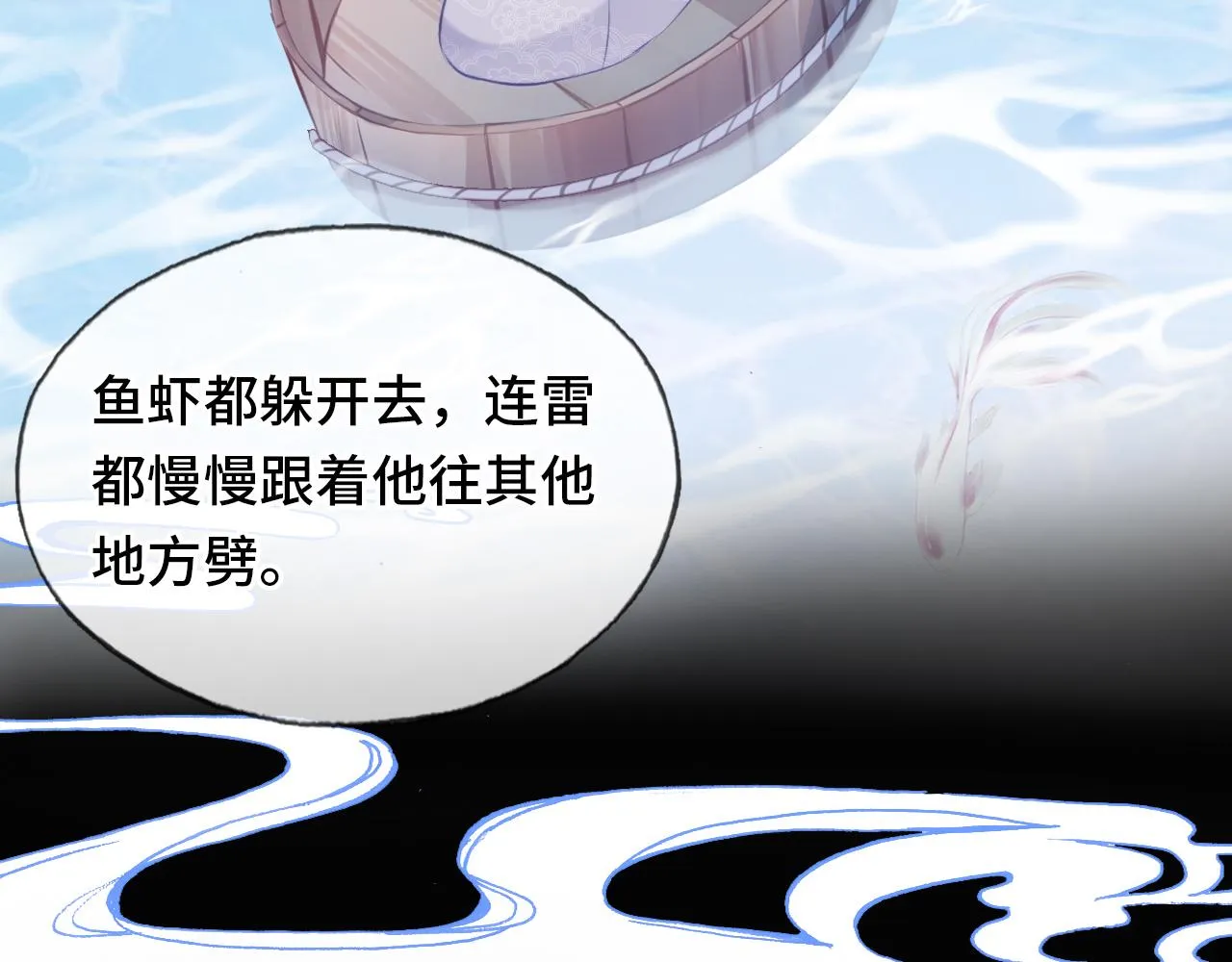 第19话 亲生父母 第113页