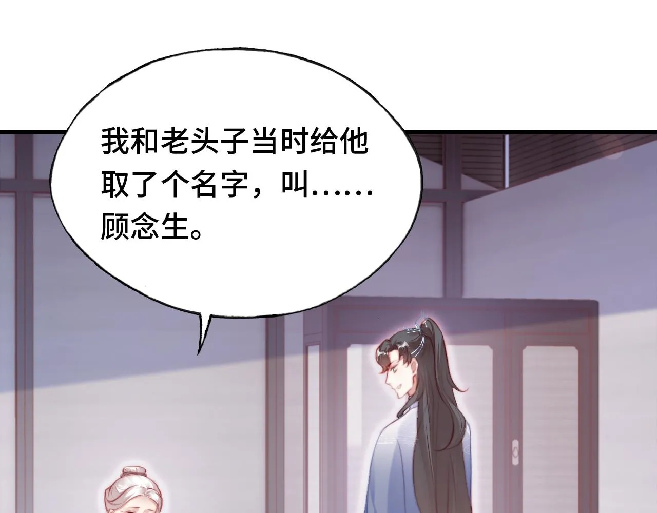 第19话 亲生父母 第117页