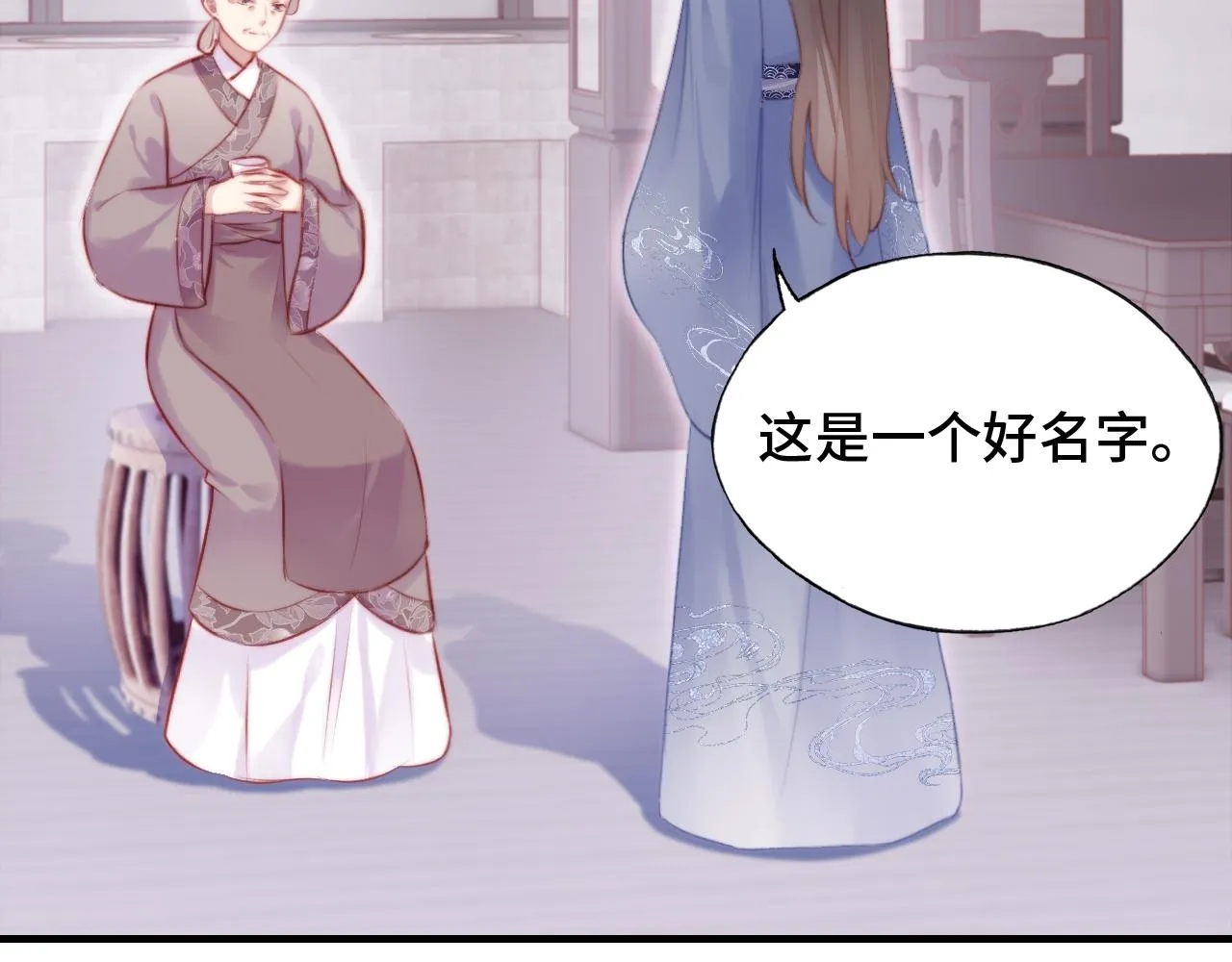 第19话 亲生父母 第118页