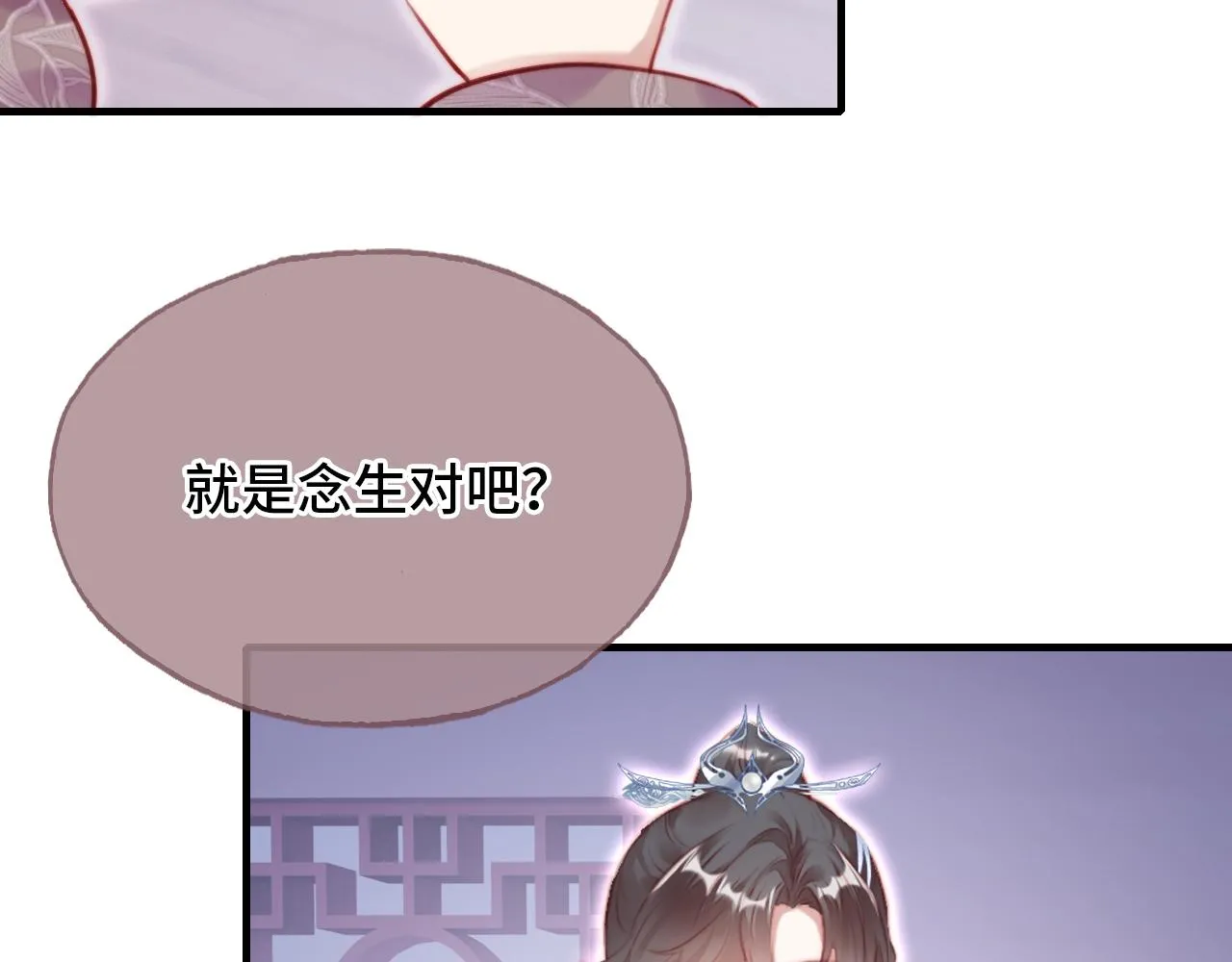 第19话 亲生父母 第120页