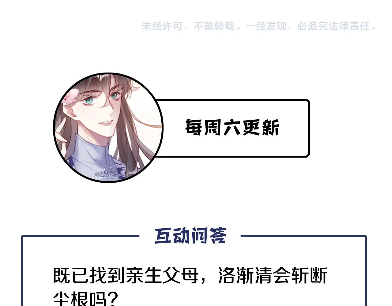 第19话 亲生父母 第130页