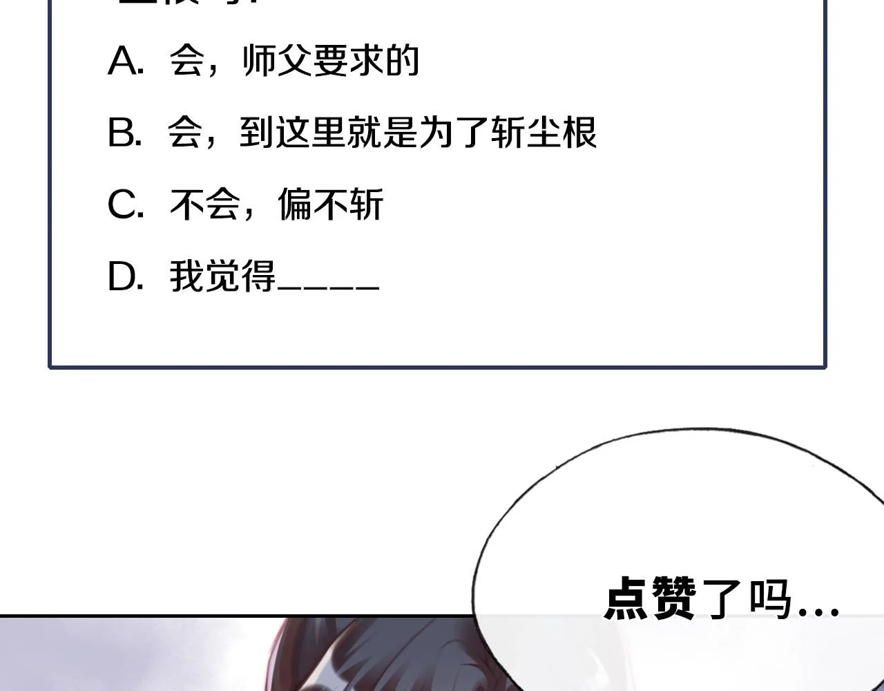 第19话 亲生父母 第131页
