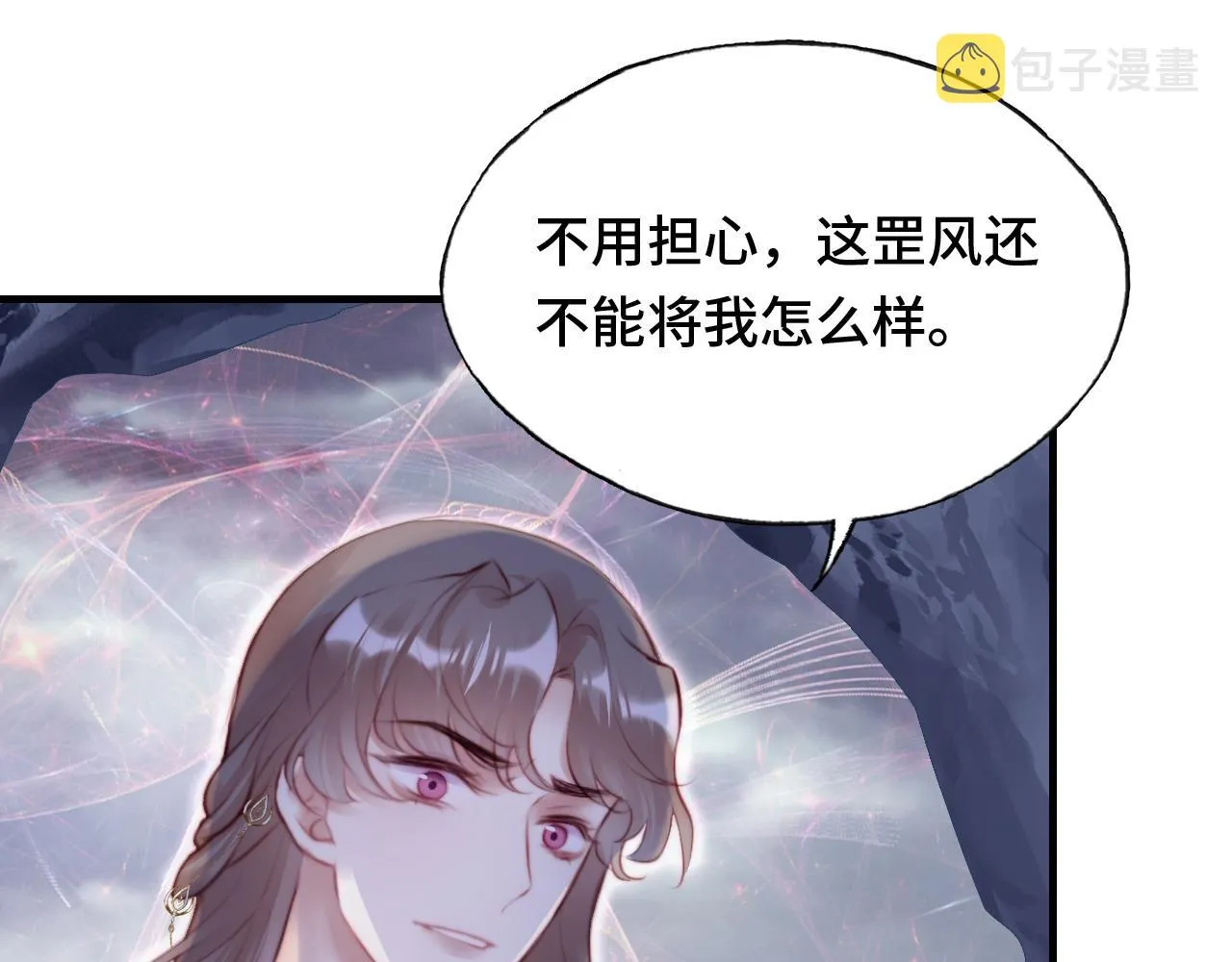 第18话 见家长？ 第14页