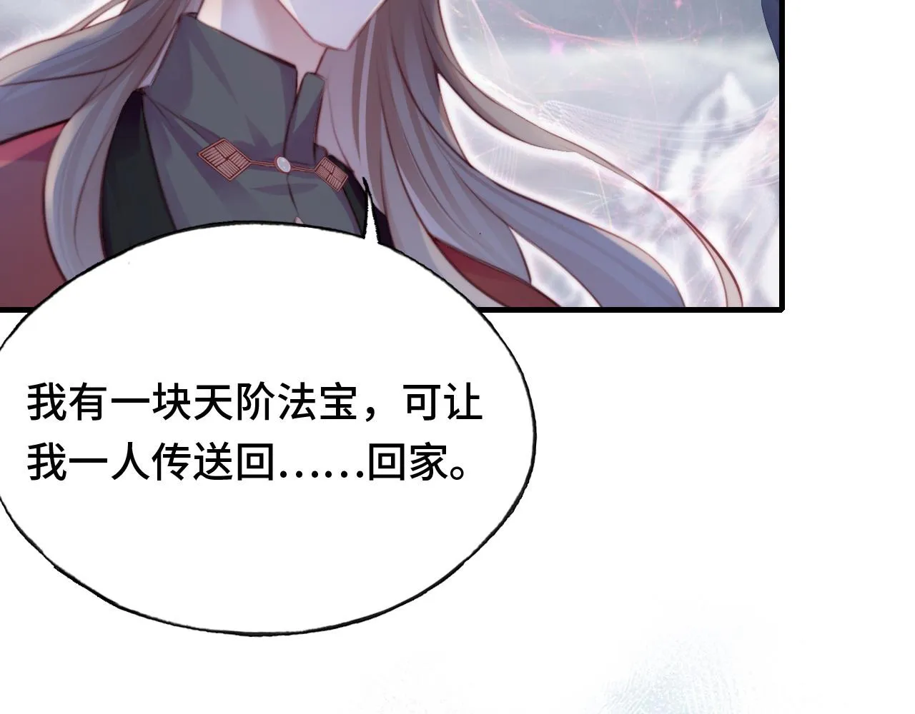 第18话 见家长？ 第15页