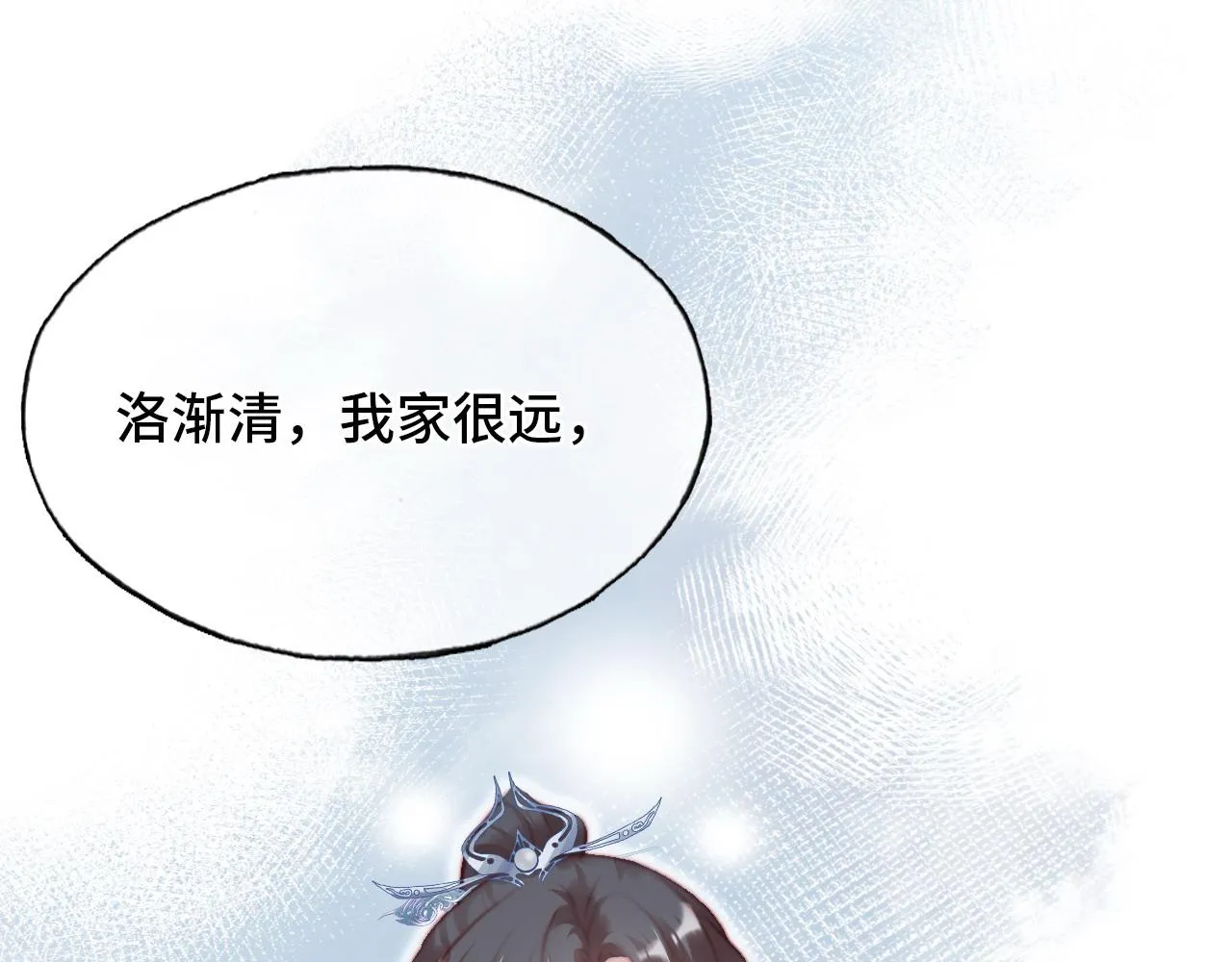 第18话 见家长？ 第16页