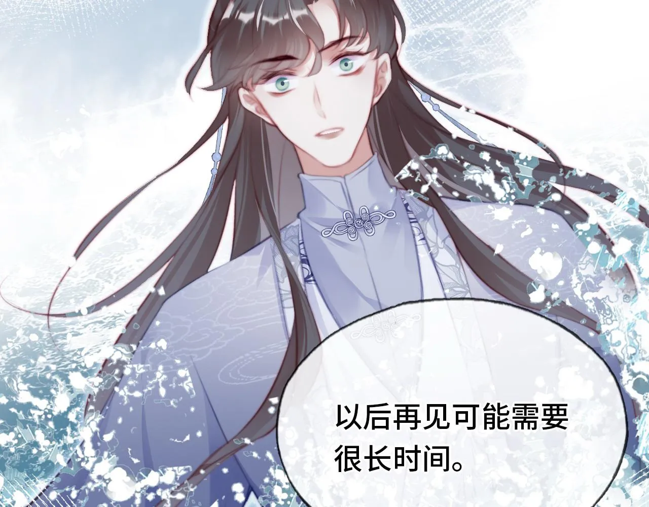 第18话 见家长？ 第17页