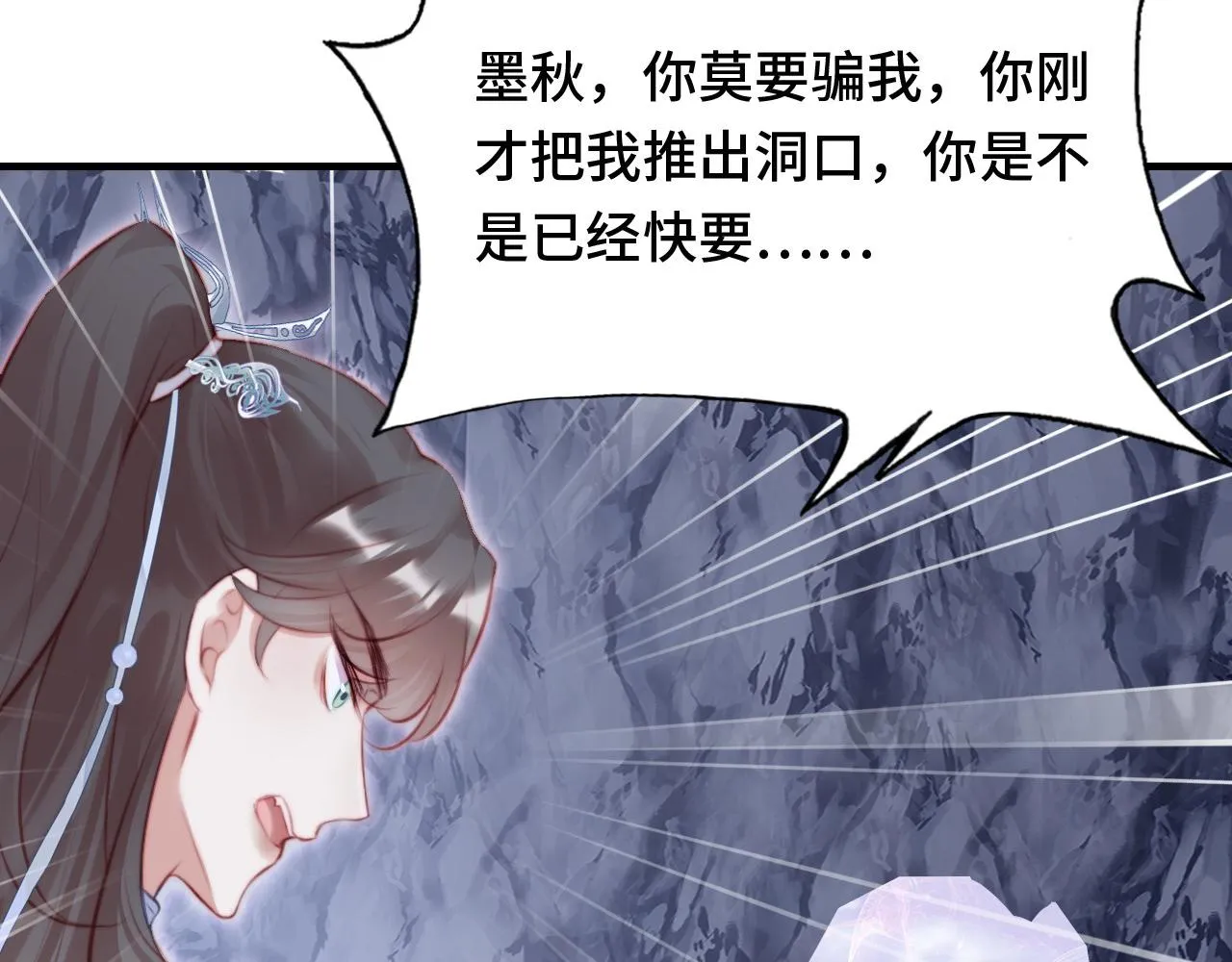 第18话 见家长？ 第19页