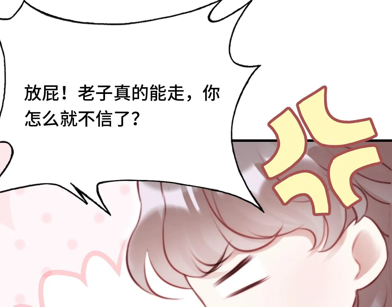 第18话 见家长？ 第21页