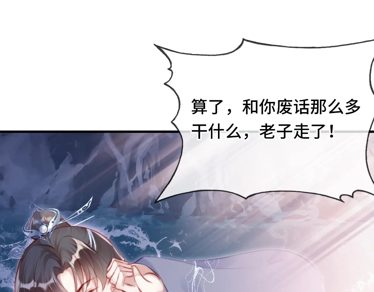 第18话 见家长？ 第23页