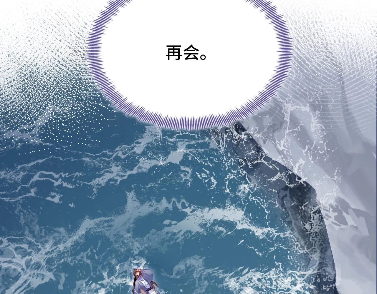第18话 见家长？ 第29页