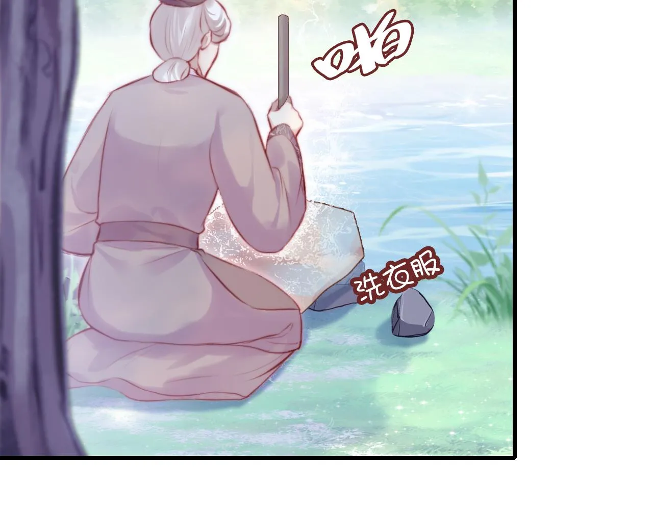 第18话 见家长？ 第45页