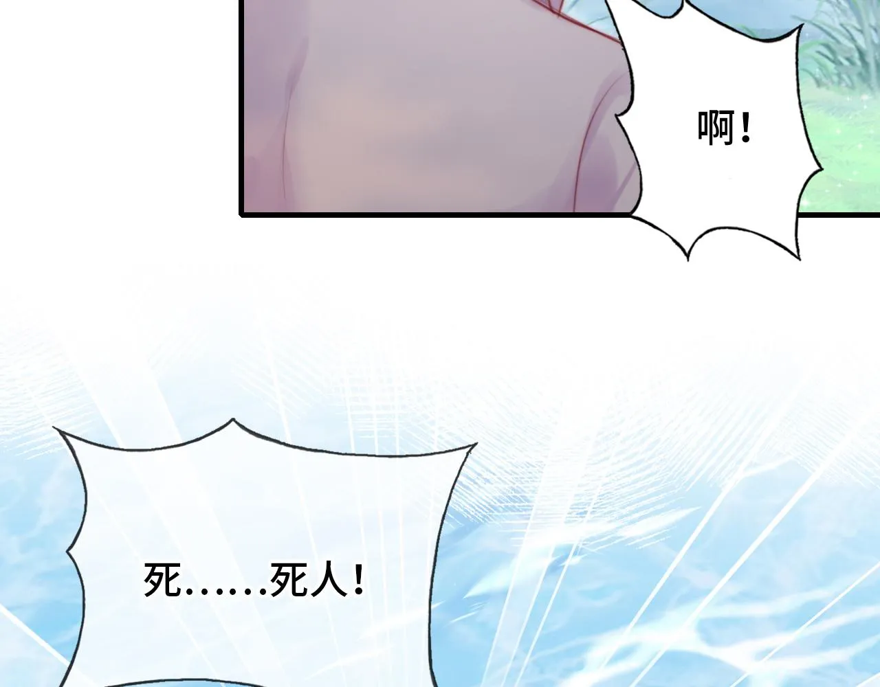 第18话 见家长？ 第47页