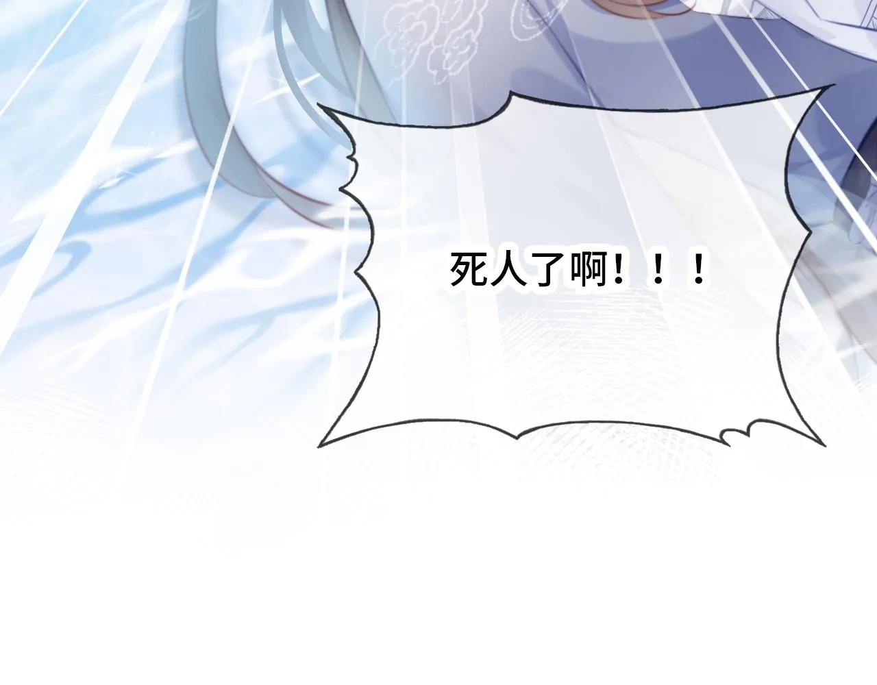 第18话 见家长？ 第49页