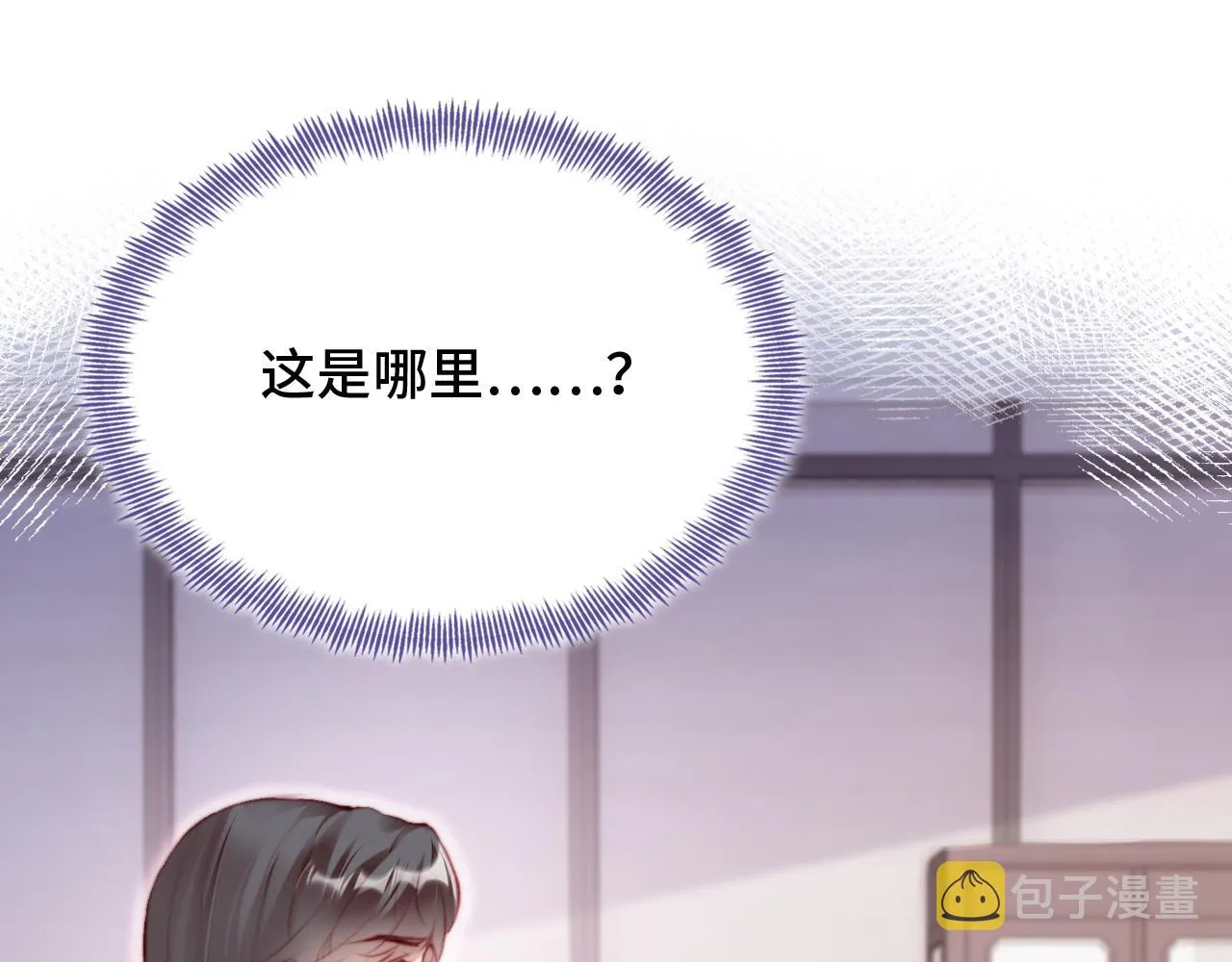 第18话 见家长？ 第54页