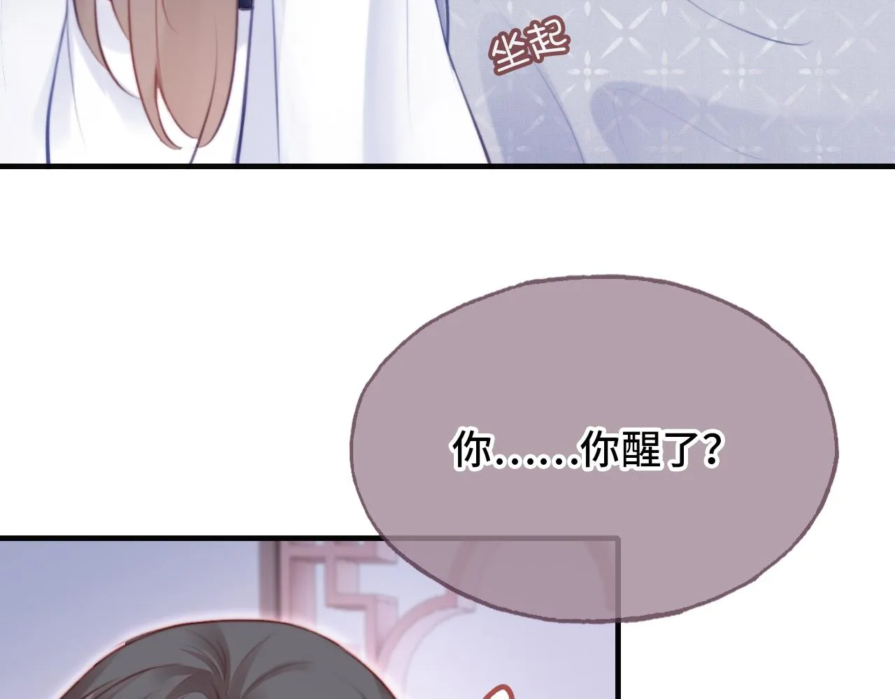 第18话 见家长？ 第56页