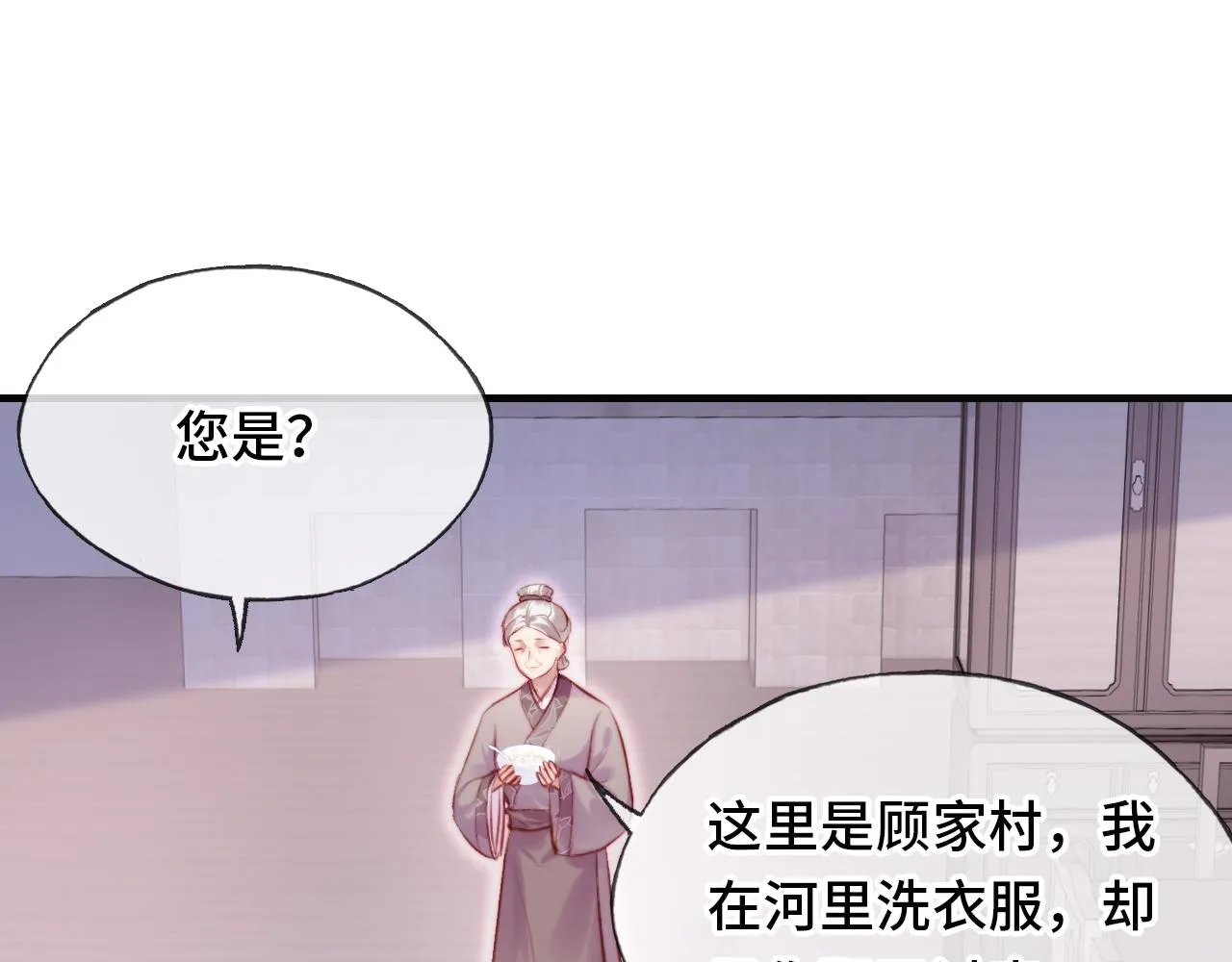 第18话 见家长？ 第58页