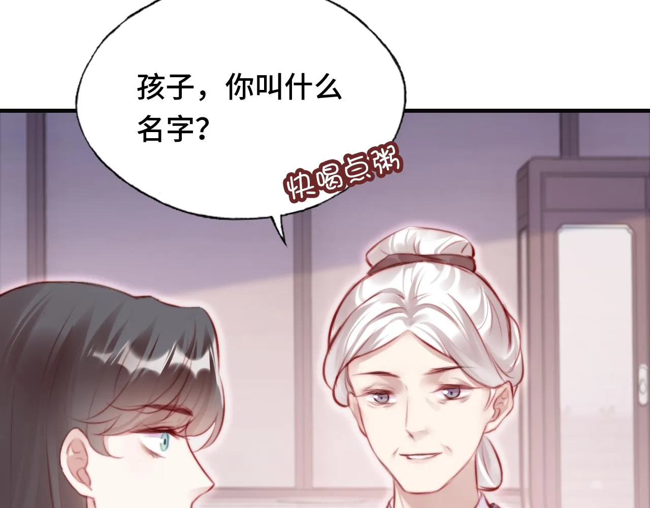 第18话 见家长？ 第60页