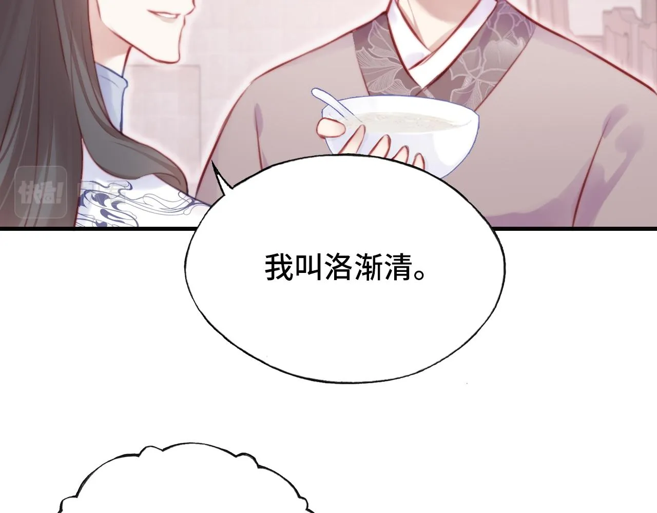 第18话 见家长？ 第61页