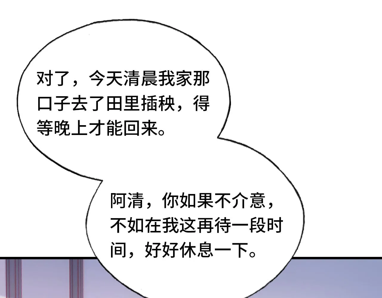 第18话 见家长？ 第63页
