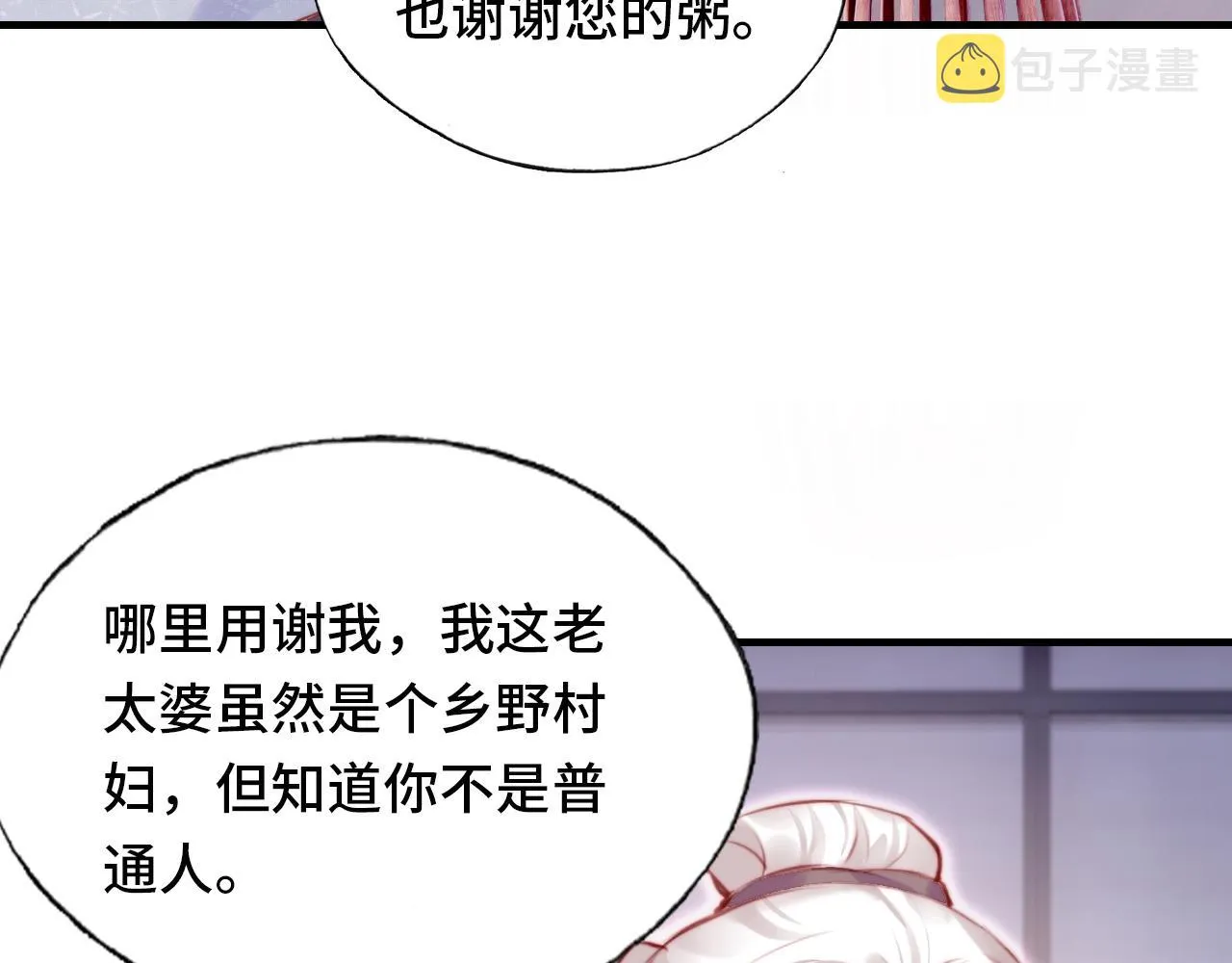 第18话 见家长？ 第65页