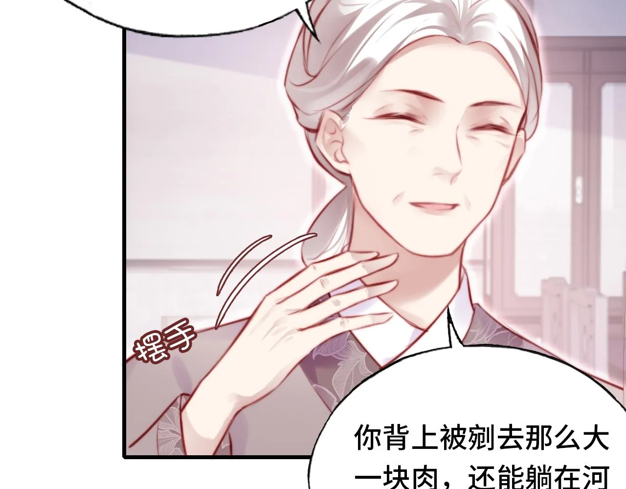 第18话 见家长？ 第66页