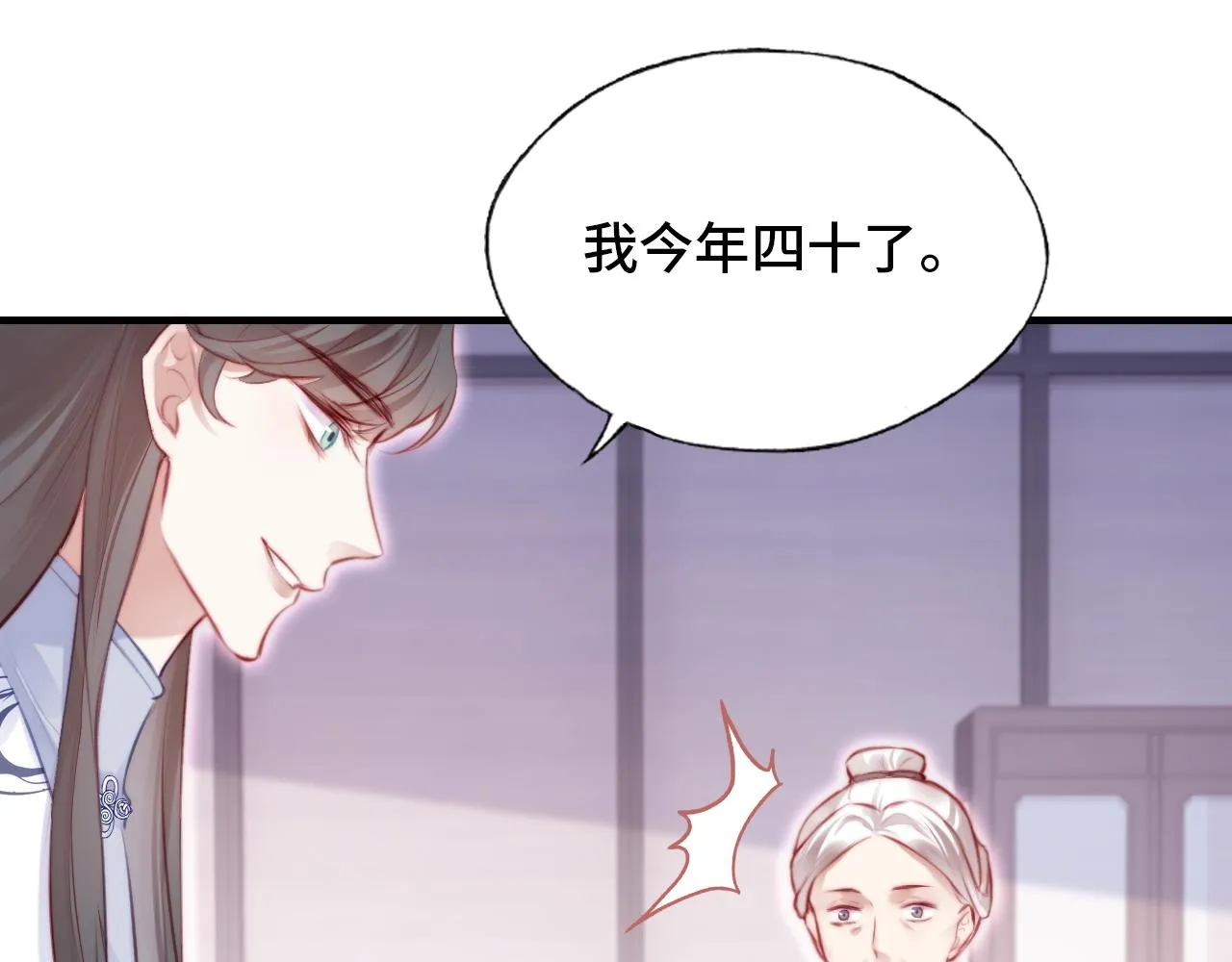 第18话 见家长？ 第69页