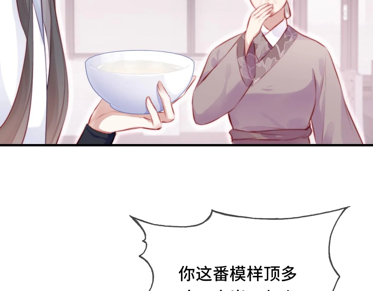 第18话 见家长？ 第70页