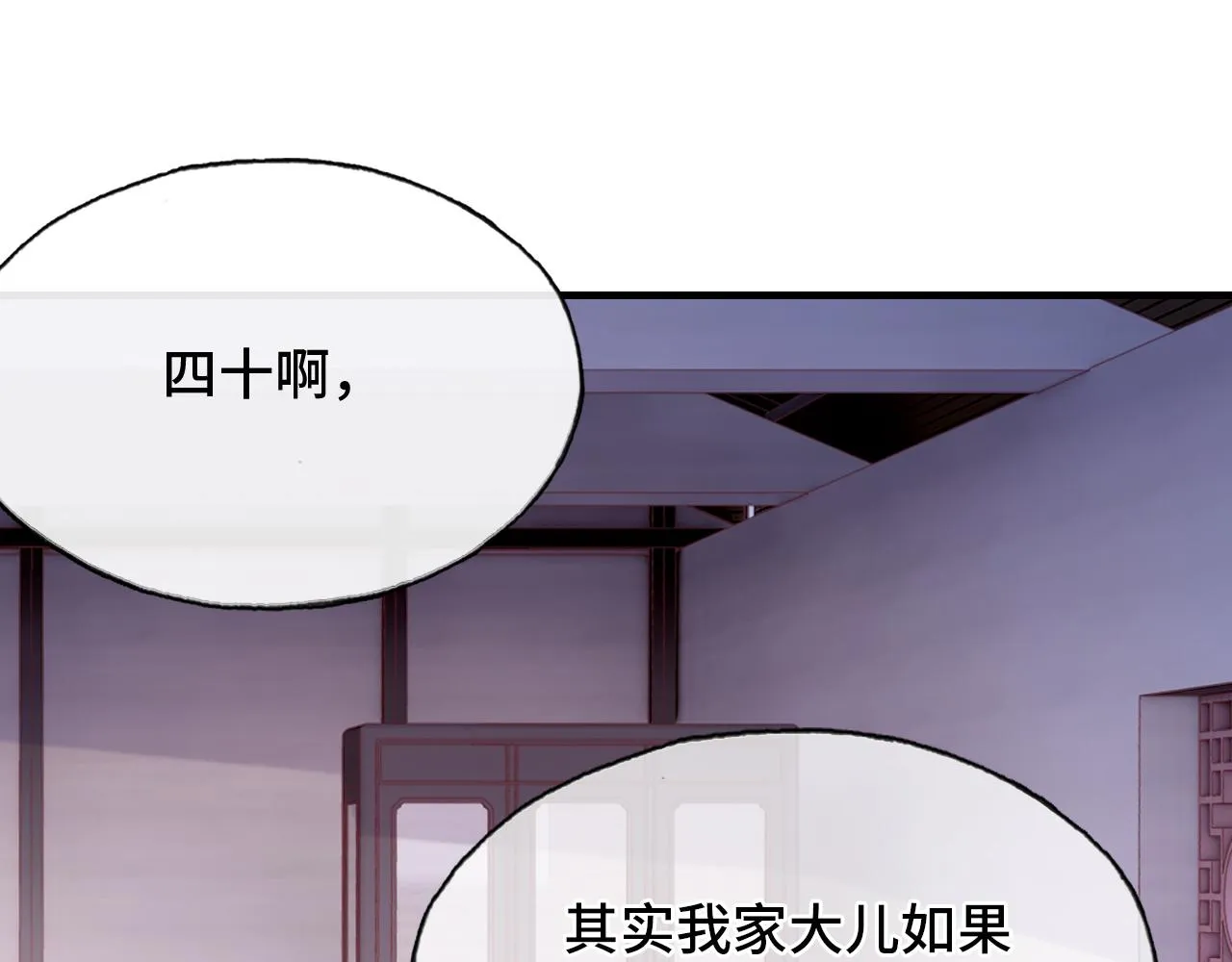 第18话 见家长？ 第74页