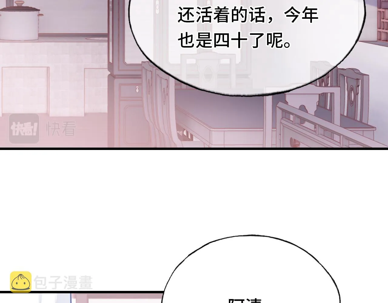 第18话 见家长？ 第75页