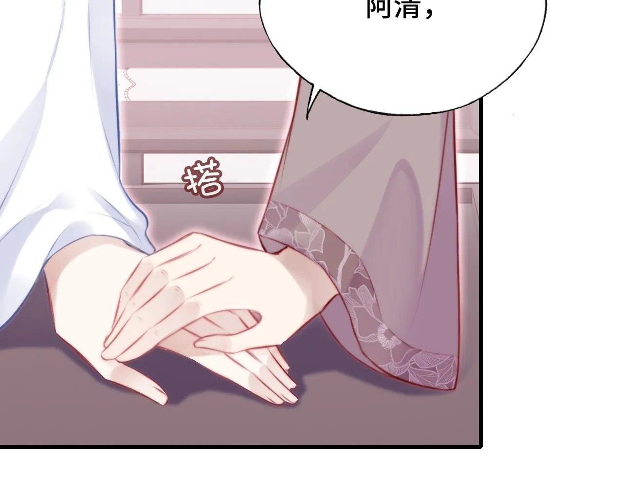第18话 见家长？ 第76页