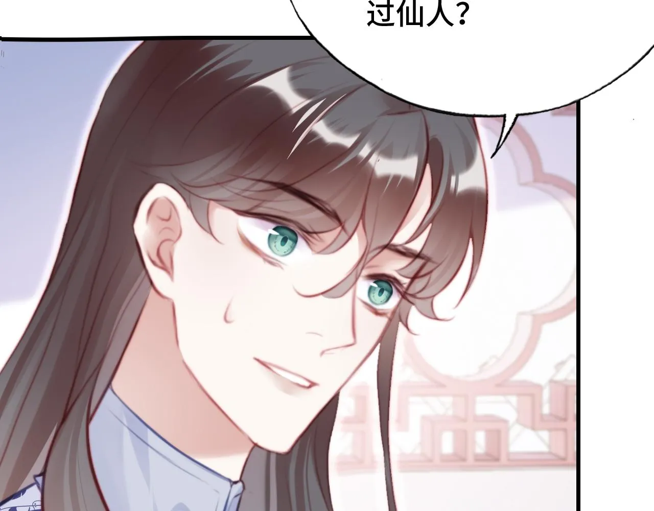 第18话 见家长？ 第80页