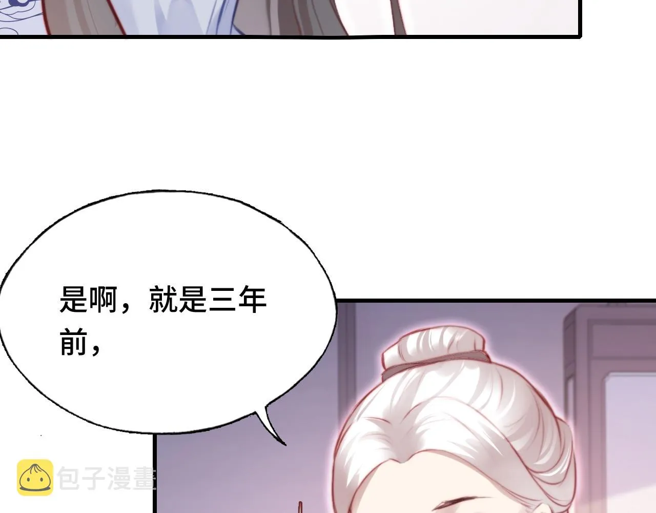 第18话 见家长？ 第81页