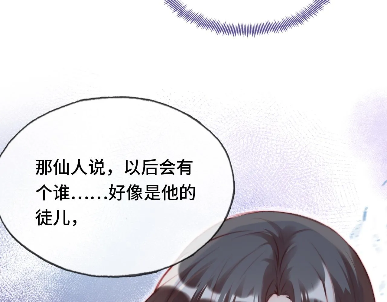 第18话 见家长？ 第88页