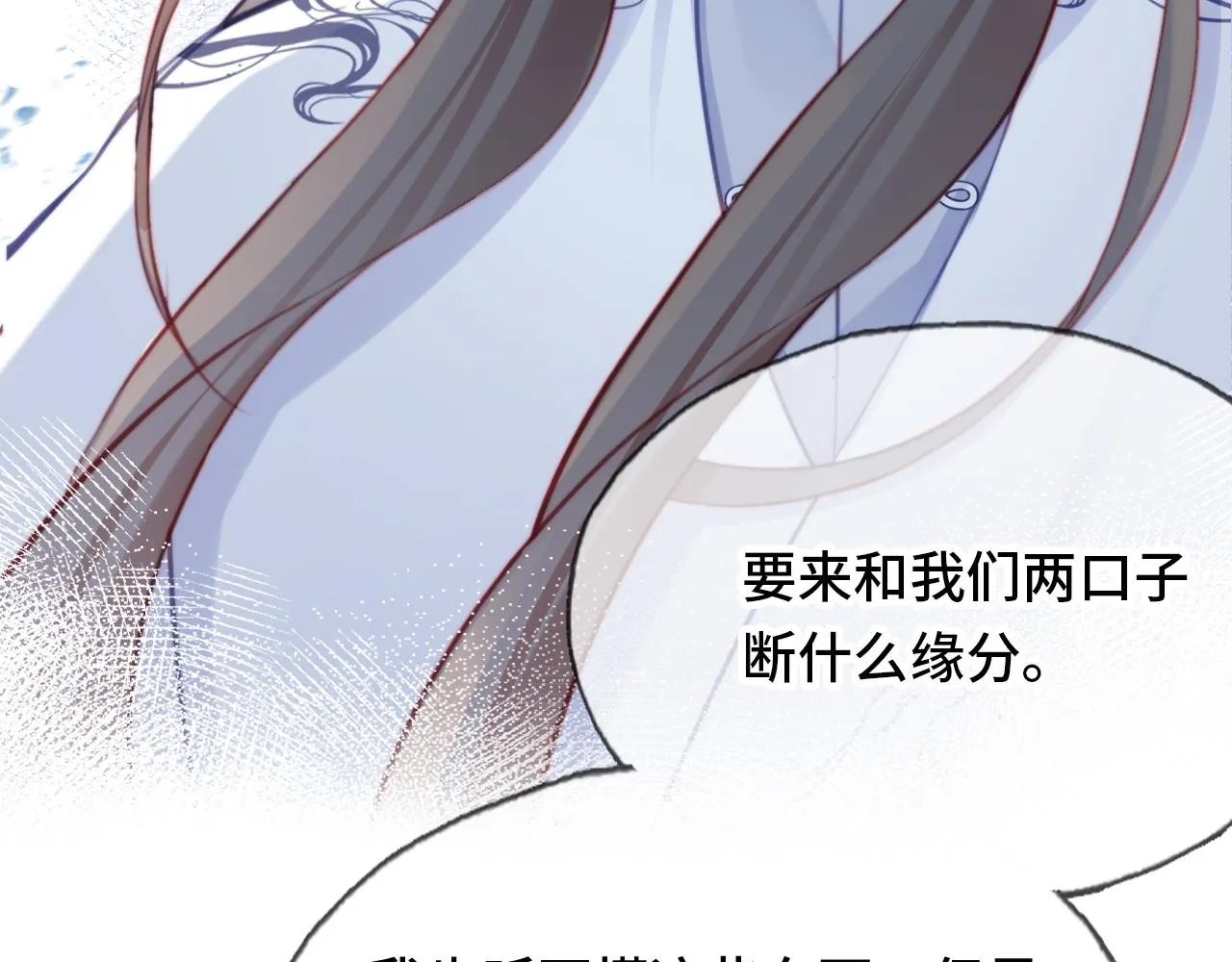 第18话 见家长？ 第90页