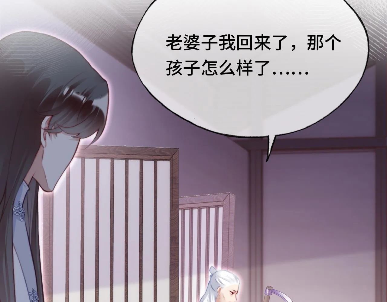 第18话 见家长？ 第96页