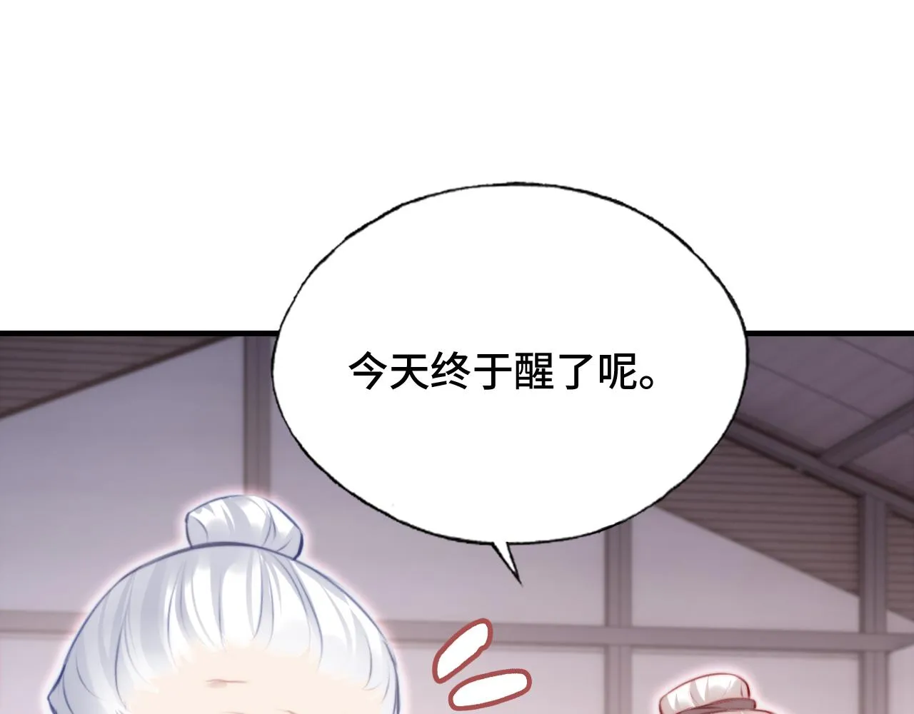 第18话 见家长？ 第98页