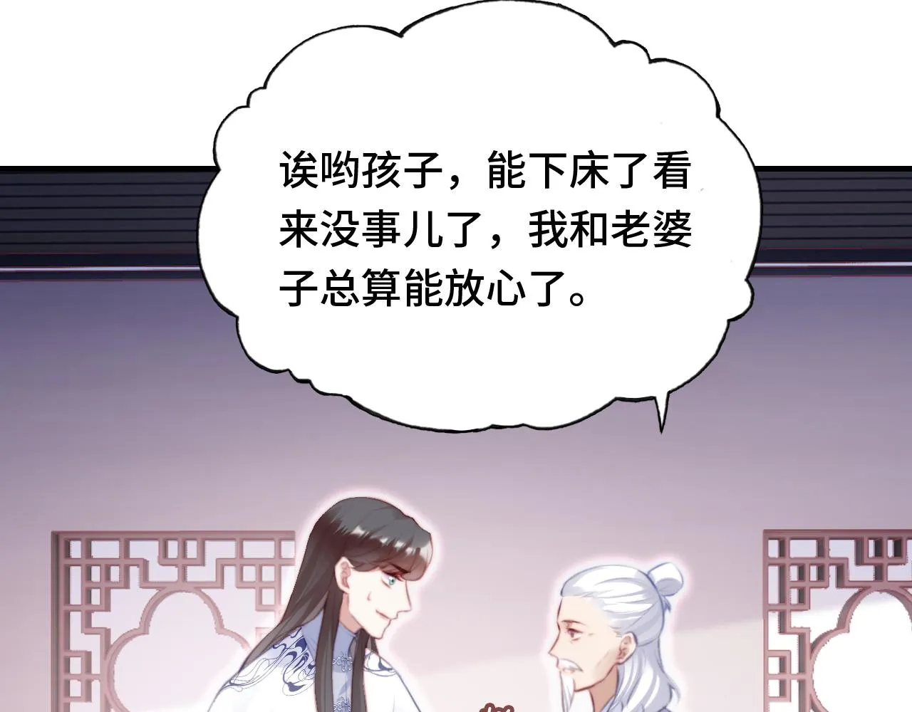 第18话 见家长？ 第100页