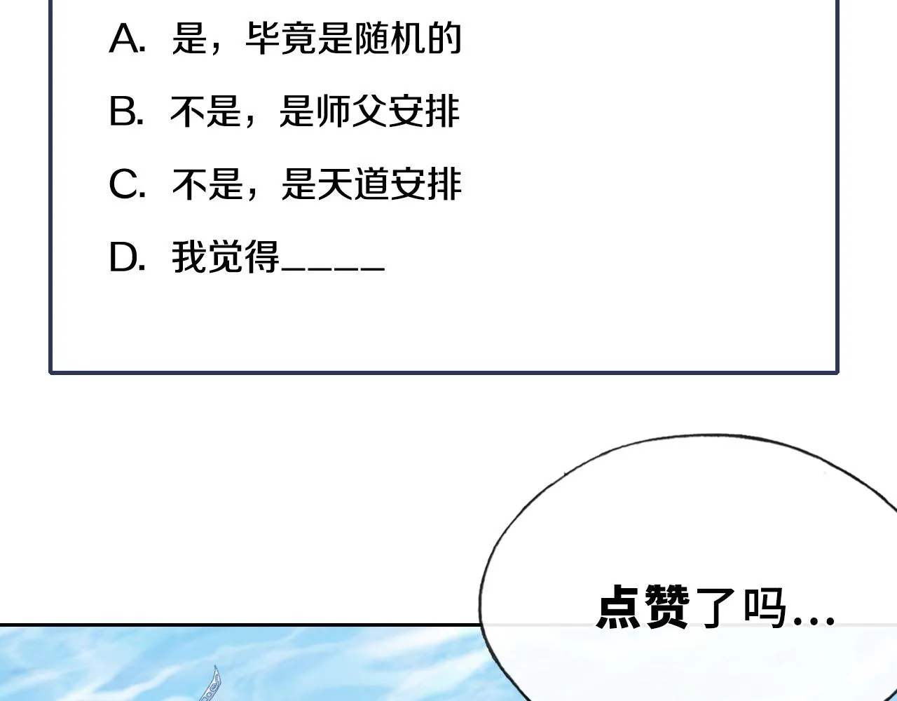 第18话 见家长？ 第109页