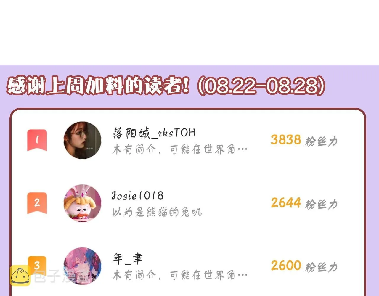 第18话 见家长？ 第111页