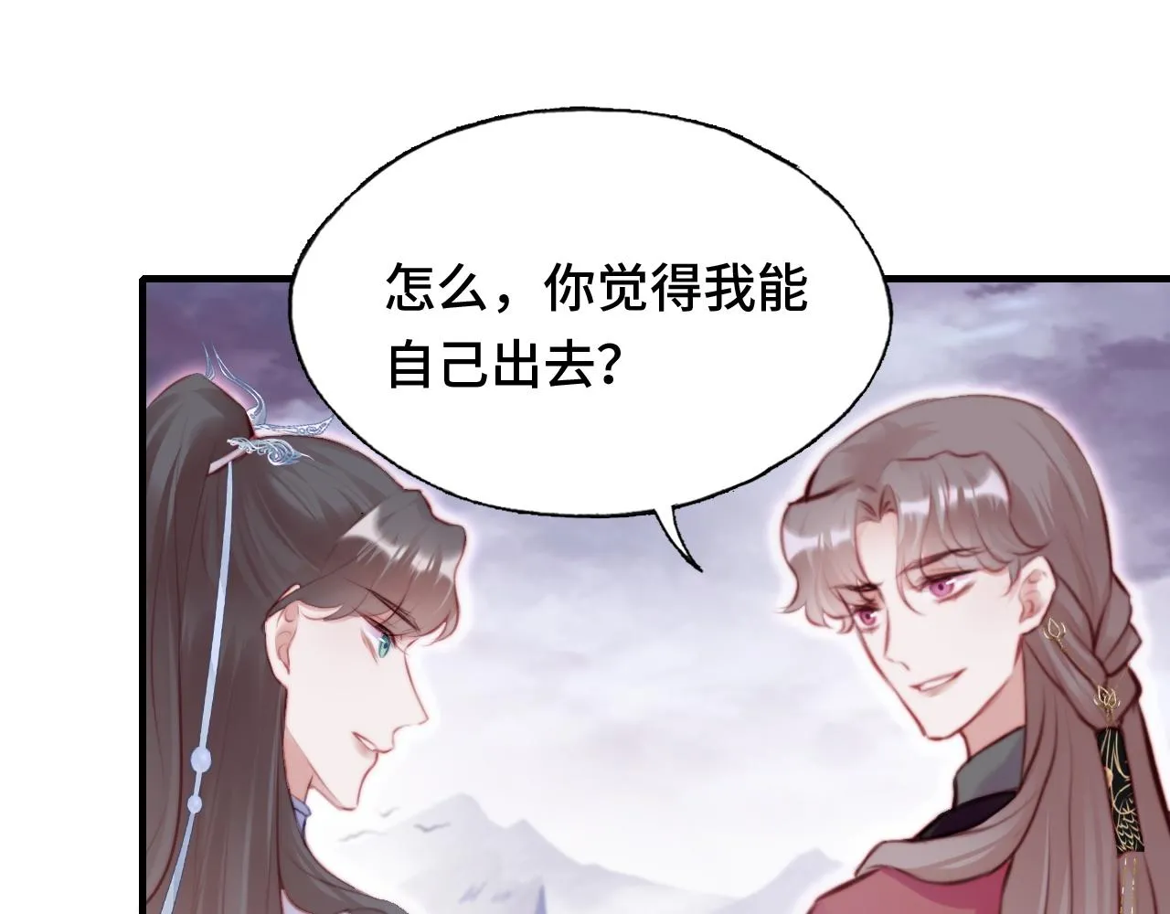 第17话 生死好友 第5页
