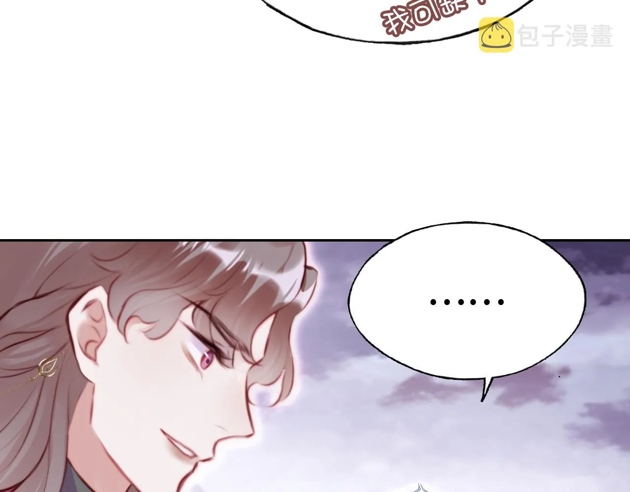 第17话 生死好友 第9页