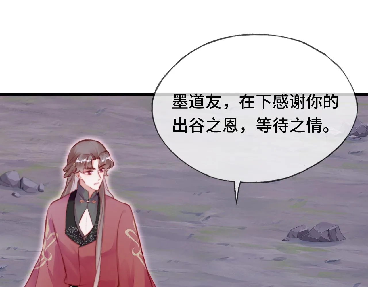 第17话 生死好友 第13页