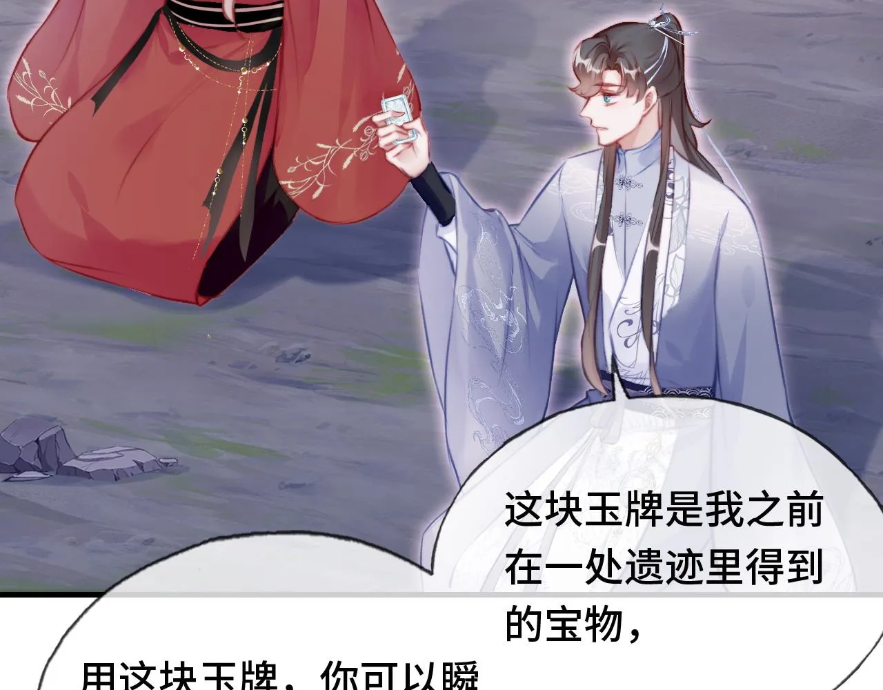 第17话 生死好友 第14页