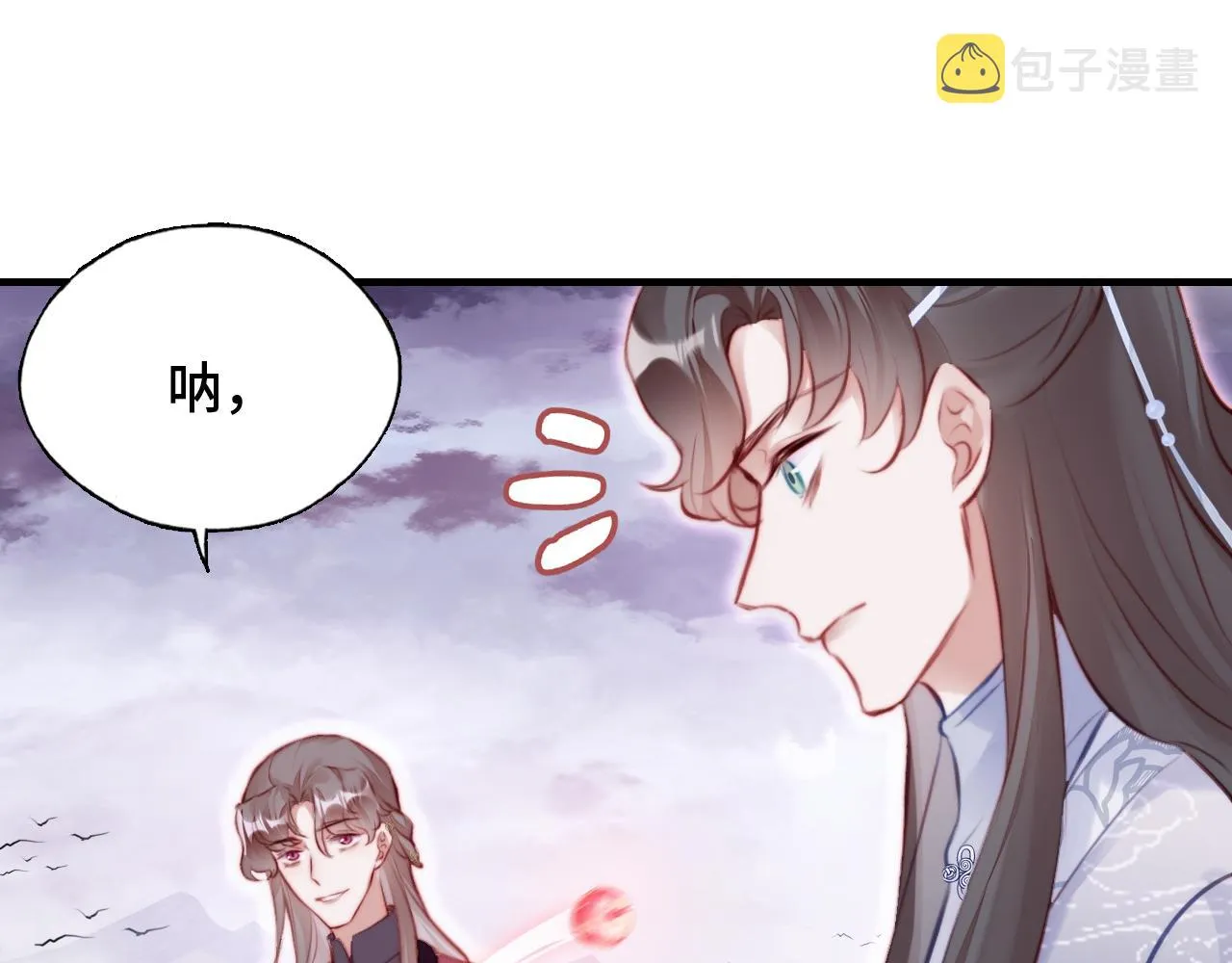 第17话 生死好友 第17页