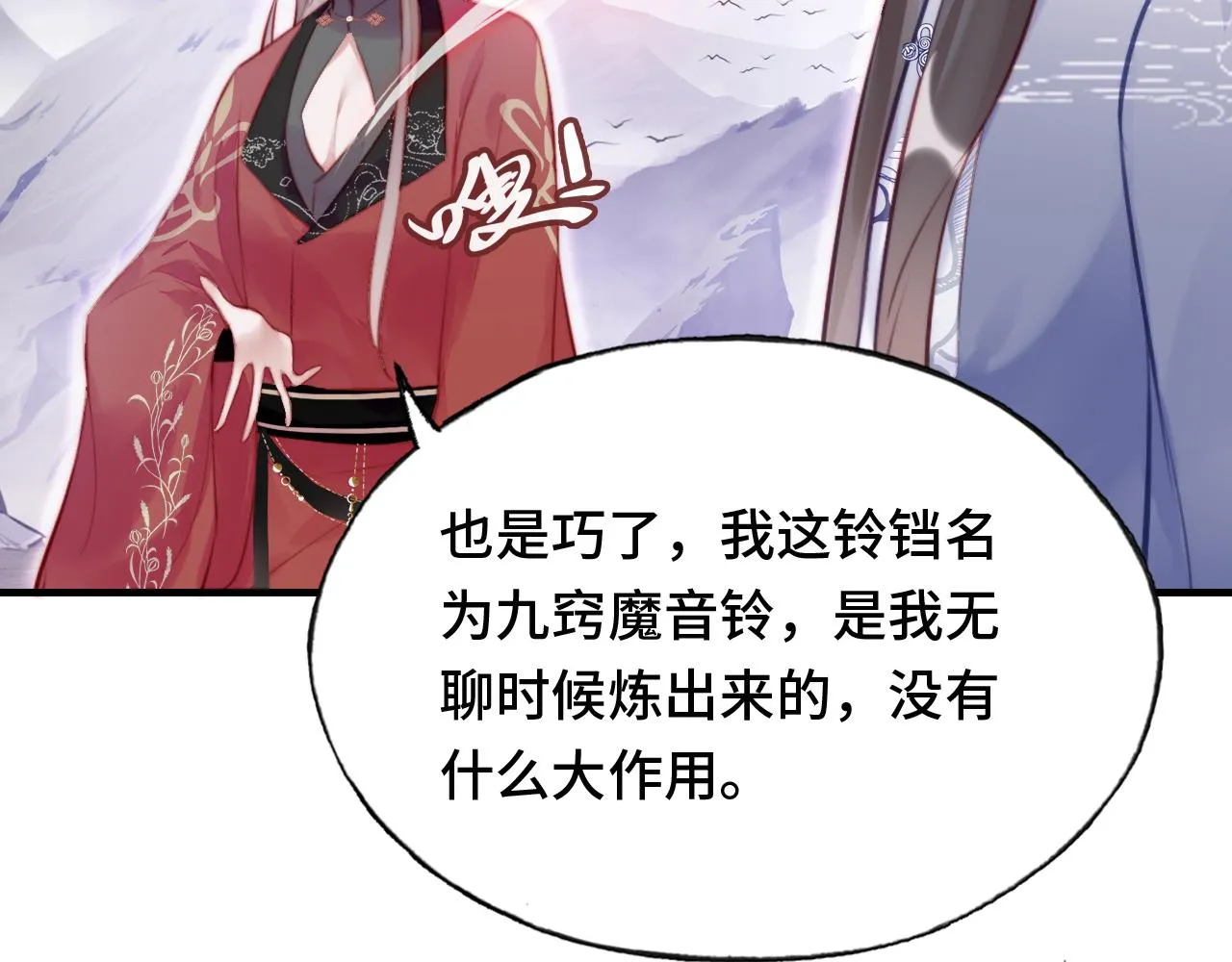 第17话 生死好友 第18页